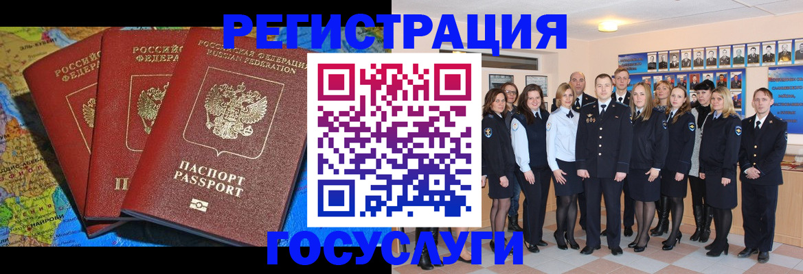 прописка гарантия в Армянске